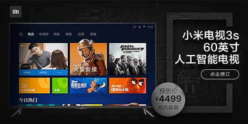 小米電視20161020廣告 讓世界聽見你的聲音