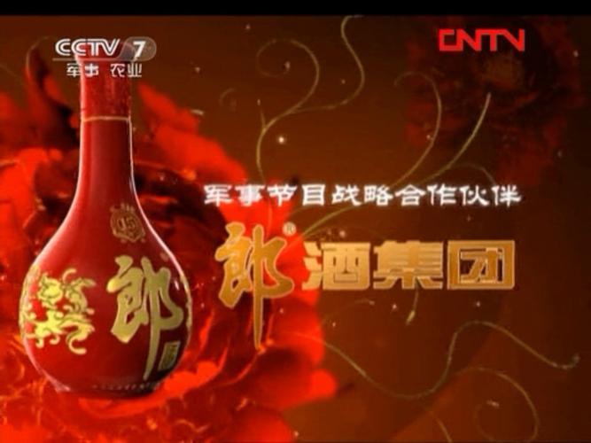 鐵血鑄魂，金穗昭華——7軍事農(nóng)業(yè)頻道《講武堂》片頭片尾暨廣告隨想