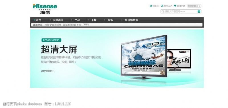 海信電視機(jī) 視界之外，想象之內(nèi)